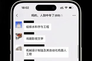 想到蒙蒂上任后会是这样的战绩吗？活塞GM：没有 大家都不满意